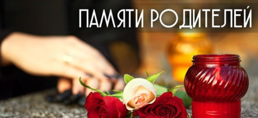 Молитва детей о родителях