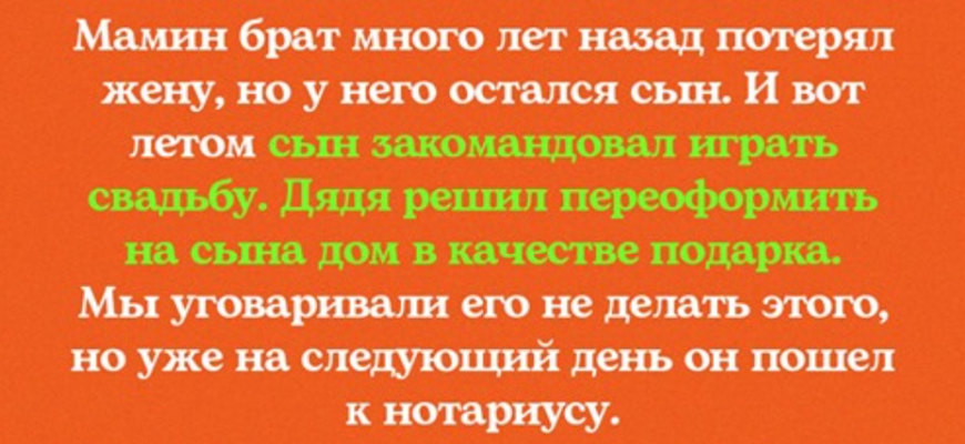 Мудрый нотариус, или почему не нужно дарить сыну дом