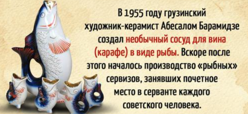 Рука не поднимется выбросить «Рыбный сервиз»: ныряю в детство