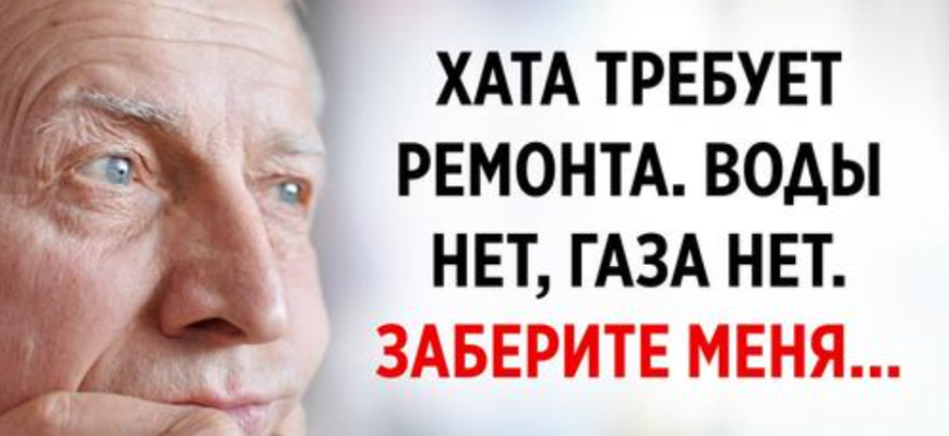 Что делать с отчимом, который просится из села в чистую квартиру