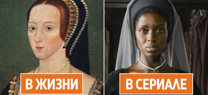Вопреки истории: почему на роль Анны Болейн выбрали Джоди Тернер-Смит