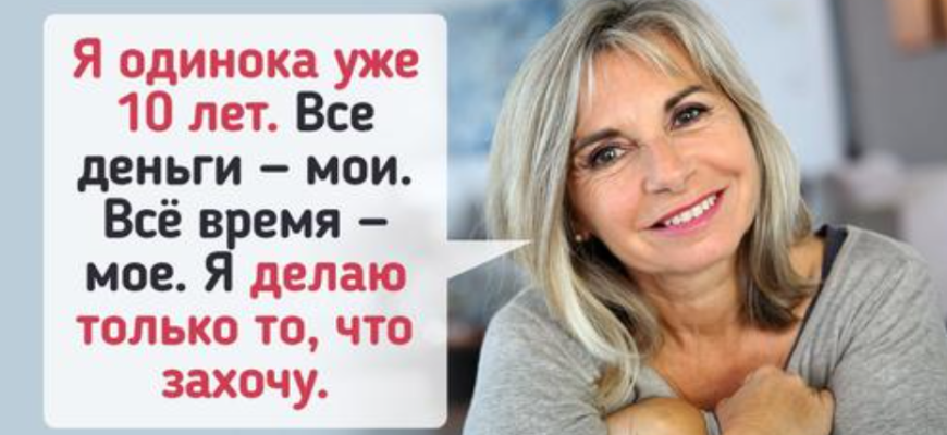 Почему всё больше людей выбирают одиночество вместо отношений