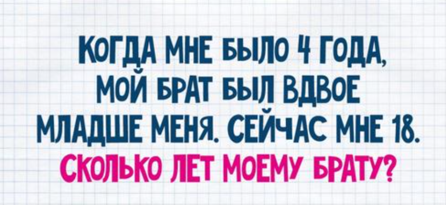 Задача, чтобы отточить ум до невероятной остроты