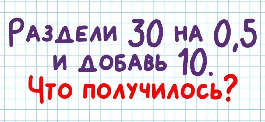 В чём подвох, или сколько времени нужно, чтобы решить простой математический пример