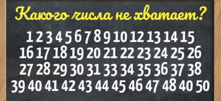 Испытание для самых внимательных и зорких