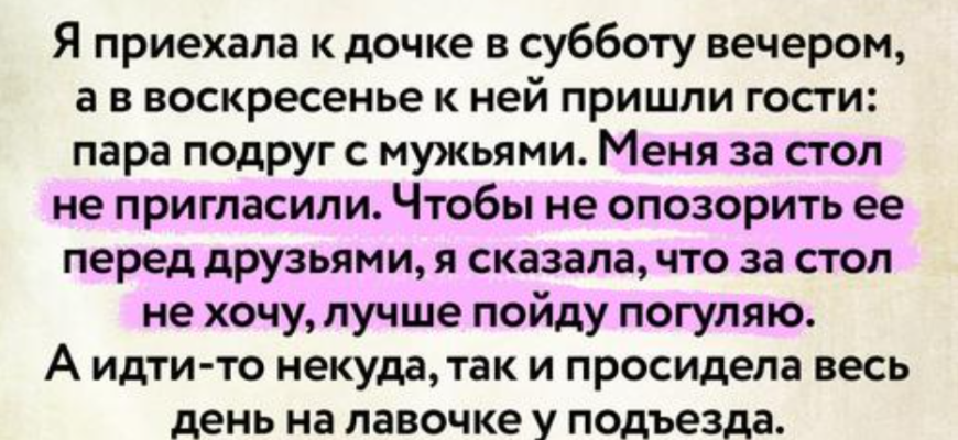 Детям больше не нужна, или почему ноет сердце старенькой мамы
