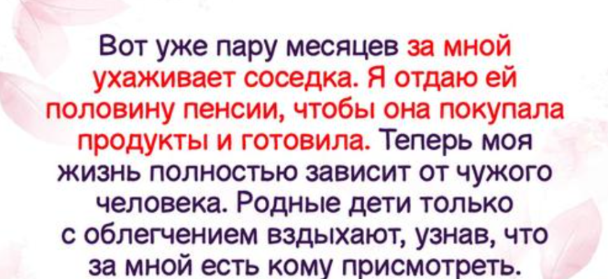 Смятение женщины, за которой присматривает соседка