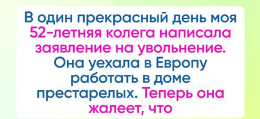 Что входит в обязанности сотрудника дома престарелых в Германии