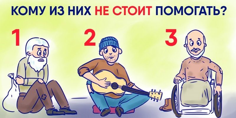 Задача на внимательность для добросердечных граждан