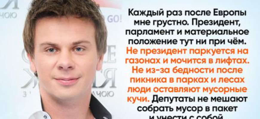 Сколько зарабатывает Дмитрий Комаров и кто его красавица-жена